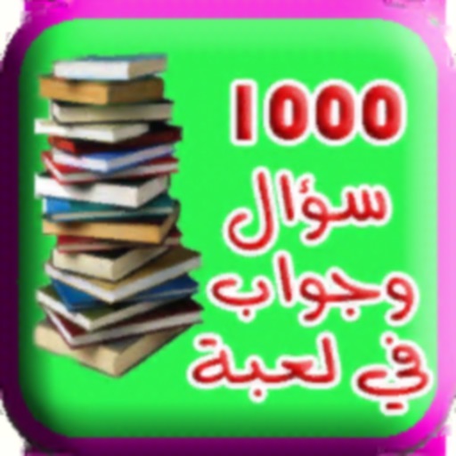 1000 Questions and Answers 2 icon