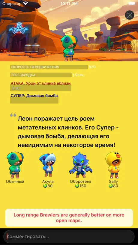 Brawl Stars вики