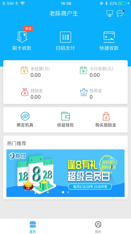 点付MPOS