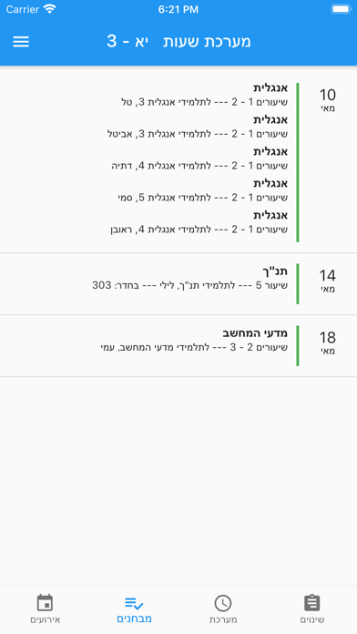שחף מערכת שעות Screenshot