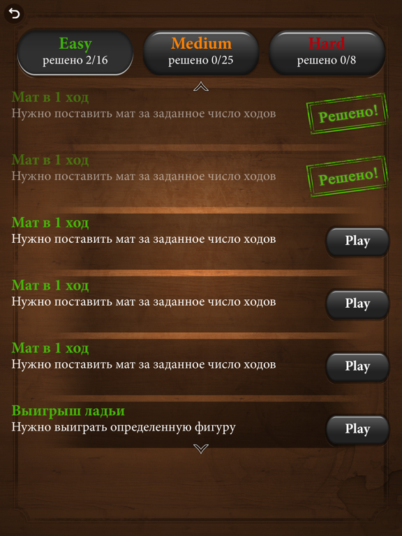 Screenshot #5 pour Chess Mess