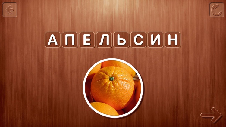 Фрукты. Собери слова. screenshot-4