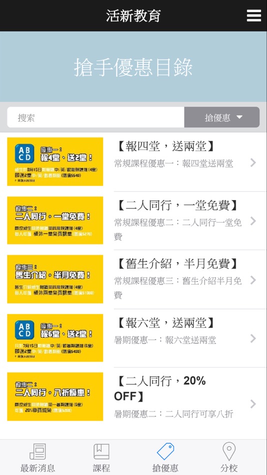 #3. 活新教育 (iOS) Podle: Ming Ho Didier Koo