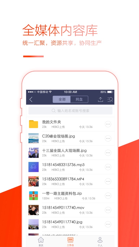 #4. 移动采编室 - 融合媒体智能生产平台 (iOS) 由: Qukan Technology Co.,Ltd.