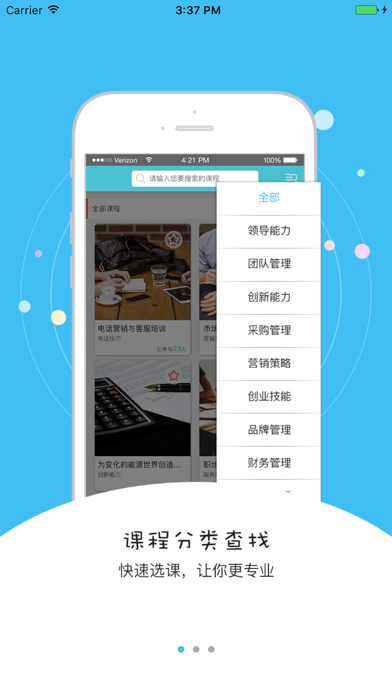 Screenshot #1 pour 国新利用考试系统