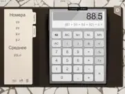 Калькулятор. айпад изображения 3