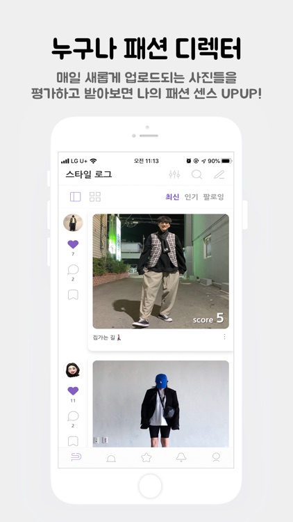 스타일패치 - 패션어플