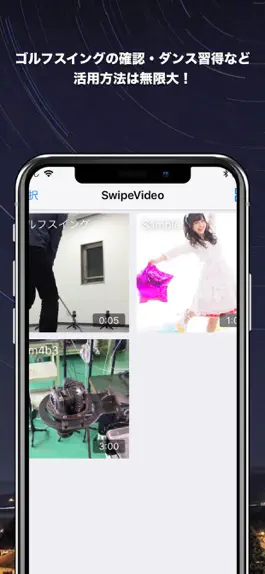 Game screenshot SwipeVideo専用プレイヤー apk