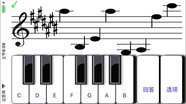【图】视唱练习-学习阅读音乐导师(截图3)