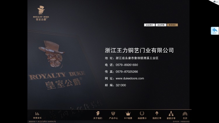 皇室公爵 screenshot-9