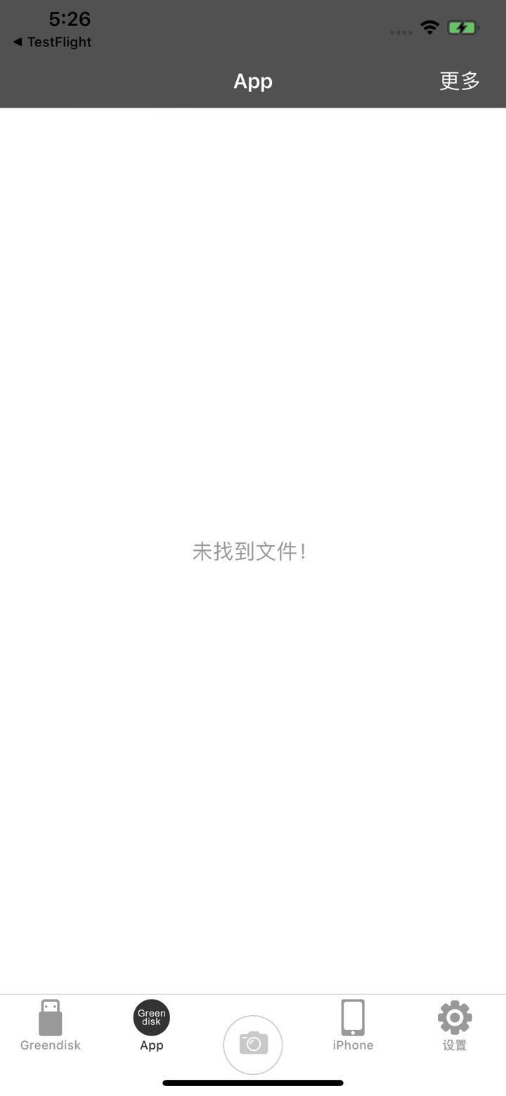 Greendisk screenshot 3