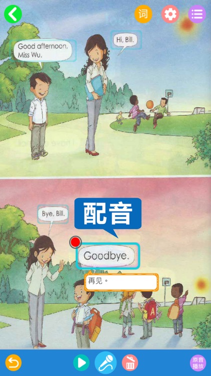 小学英语全集1-6年级 - 学习软件