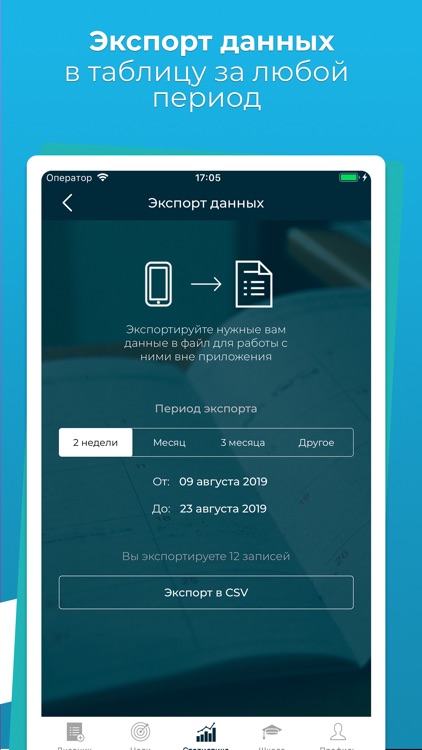 DiaMeter: Ваш дневник диабета screenshot-5