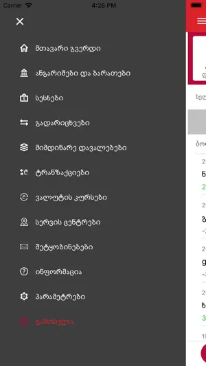 Ziraat Bank Georgia MobileApp screenshot 4