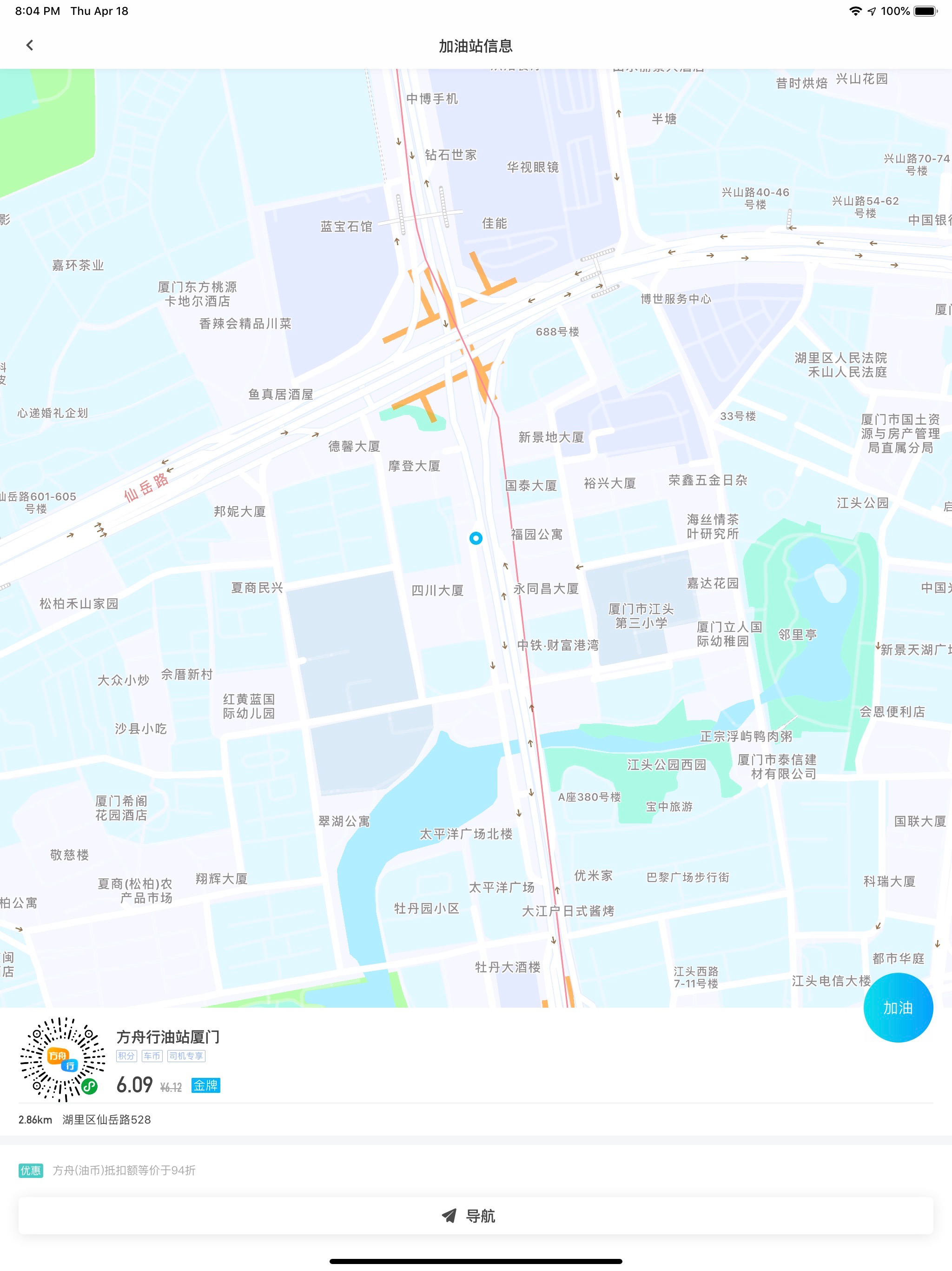 方舟行 - 崭新的生活消费方式