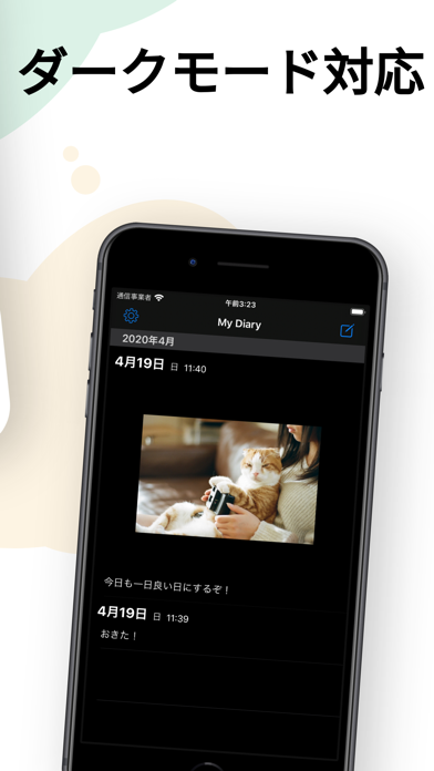 diary.app - シンプル日記アプリのおすすめ画像3