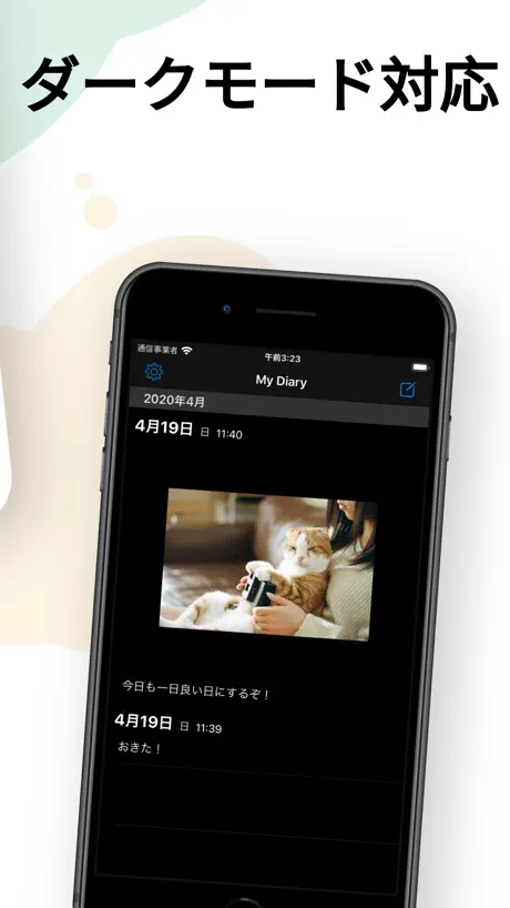 diary.app - シンプル日記アプリ