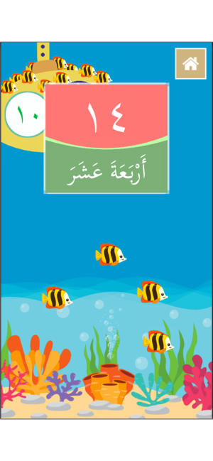 Belajar Mengira Bahasa Arab