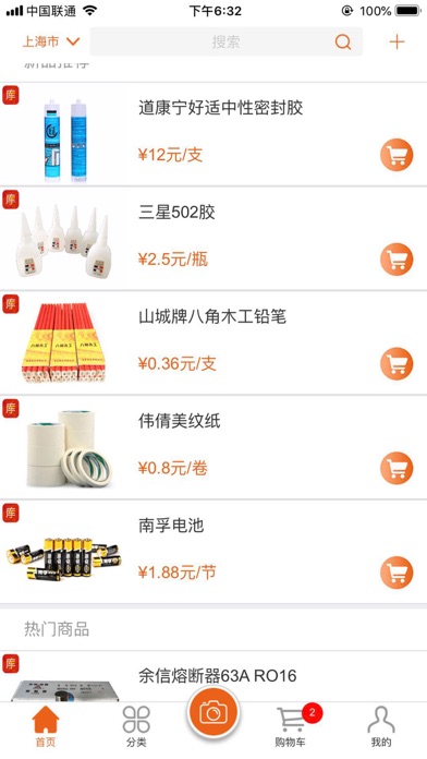 库丁 Screenshot