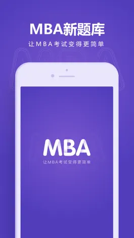 Game screenshot MBA新题库 mod apk