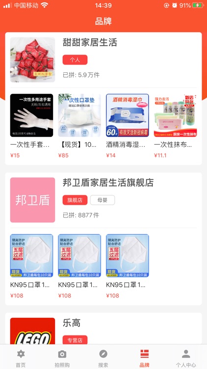 淘客APP screenshot-3