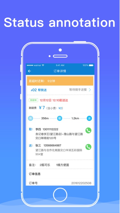 江湖外卖骑士国际版