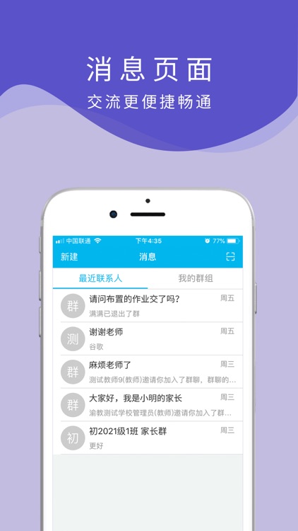 涪陵教育云教师端