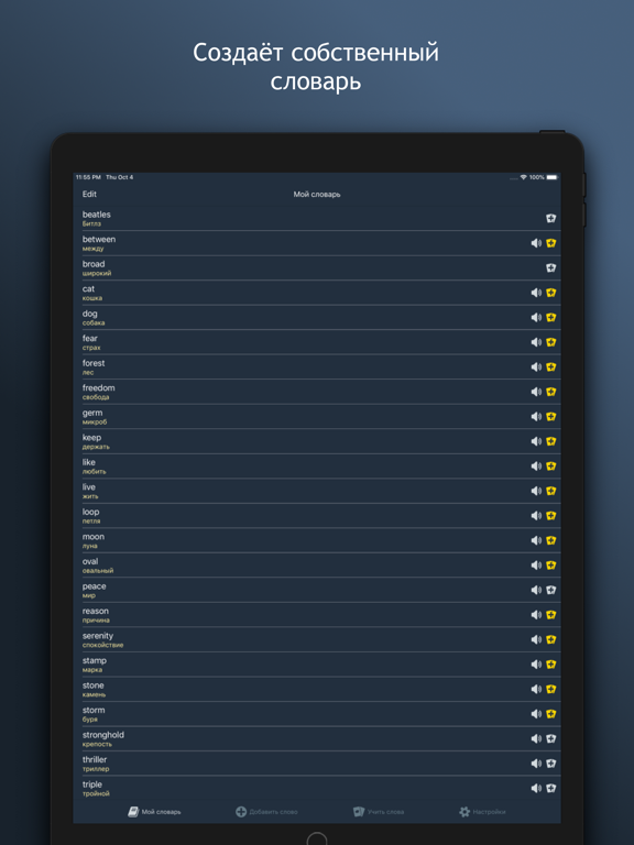 Screenshot #5 pour What a Word — Учим слова