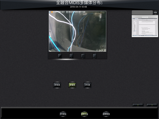 Screenshot #5 pour Multimedia ClientV2