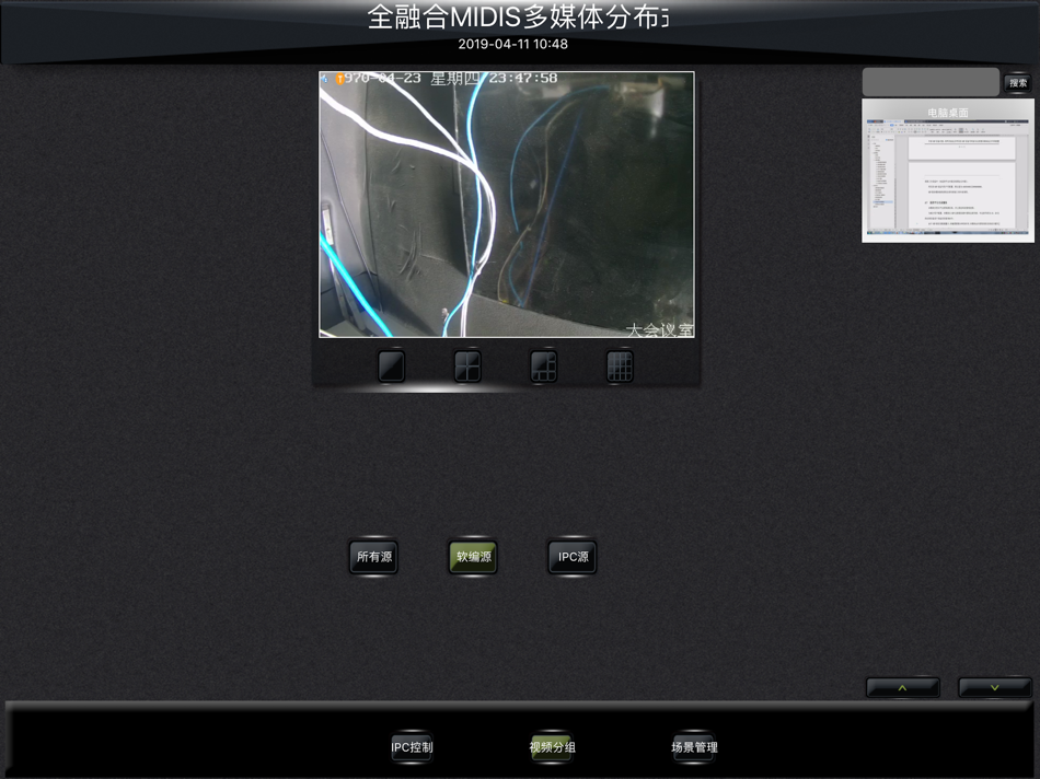#2. Multimedia ClientV2 (iOS) 由: Shenzhen TENDZONE Intelligent Technology Co.,Ltd.
