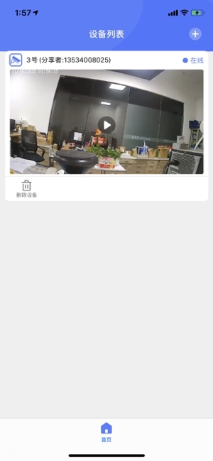 Mycam1(圖1)-速報App