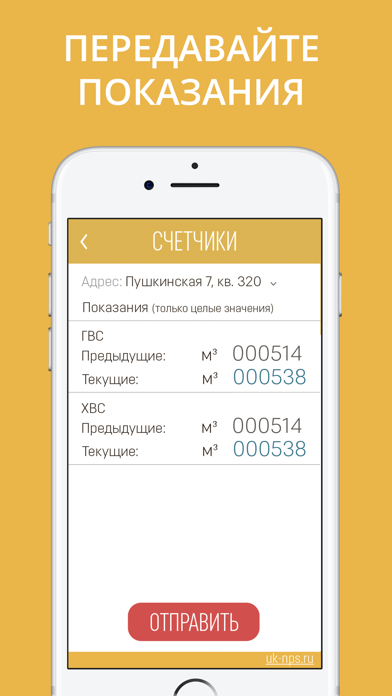 УК Новополис screenshot 2