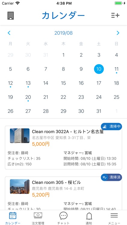 おそうじヘルプ