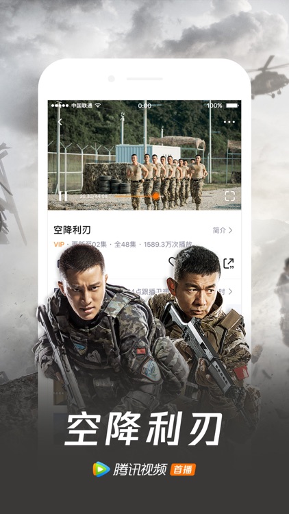 腾讯视频-国庆献礼视频合集 screenshot-0