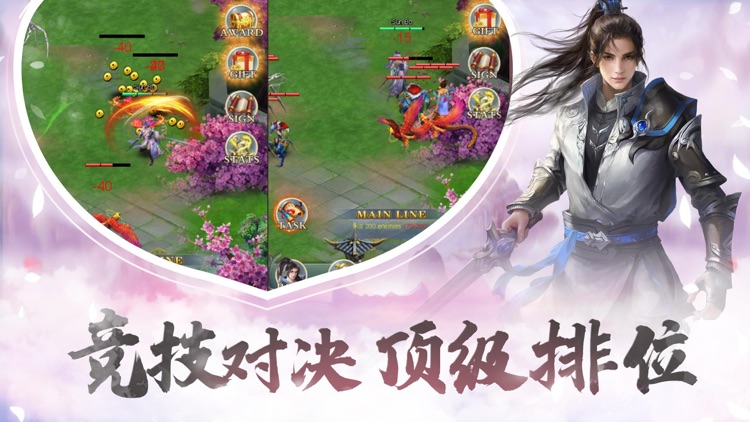 江湖奇缘-唯美武侠手游 screenshot-4