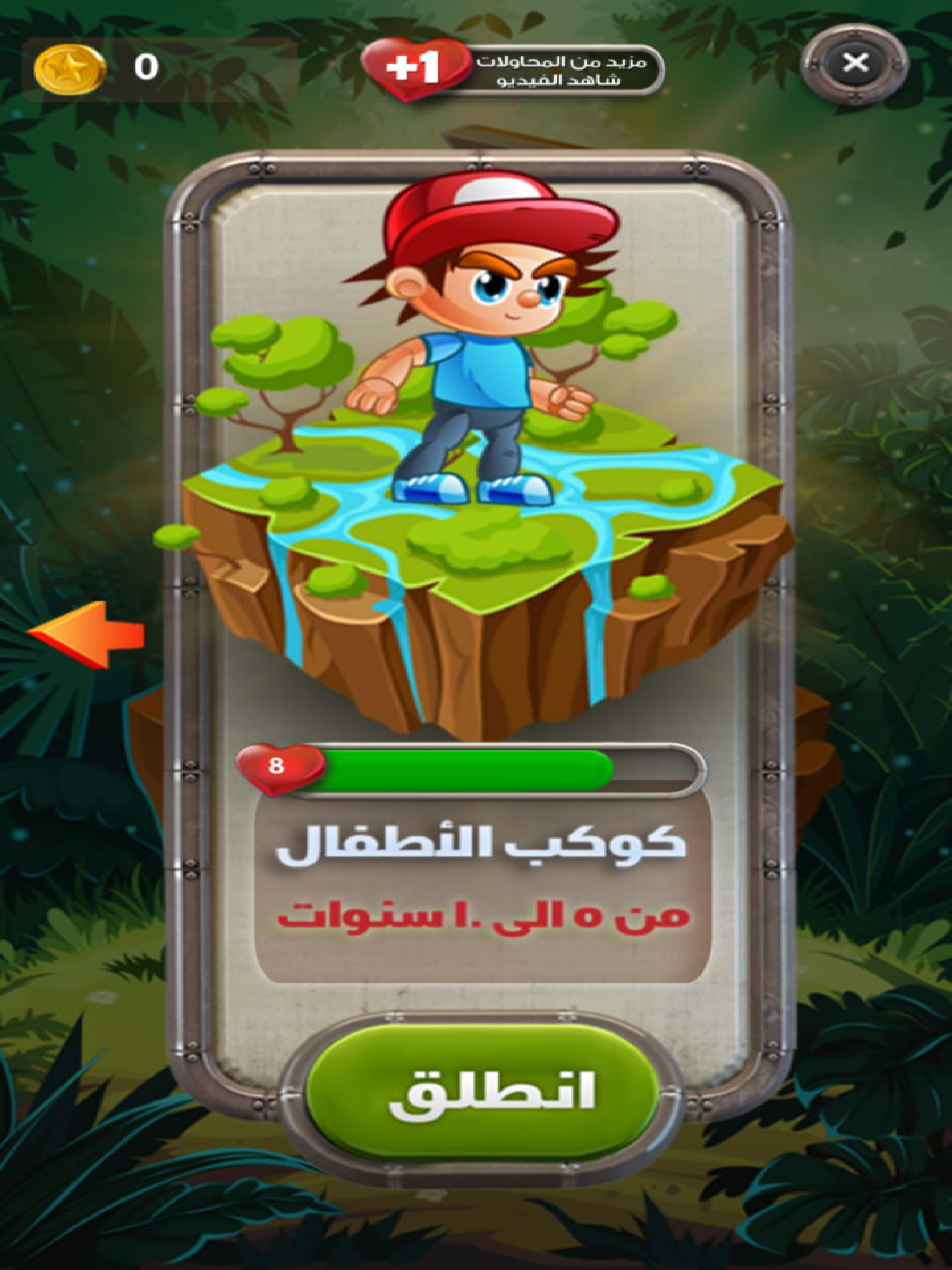 كواكب المعرفة screenshot 11
