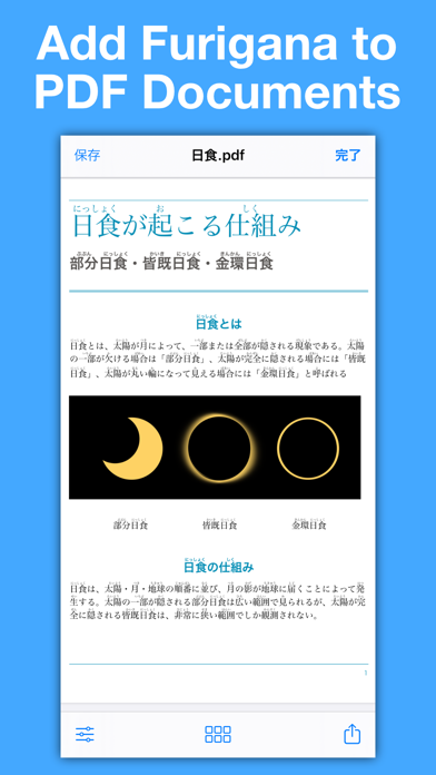 Screenshot #1 pour Furigana PDF