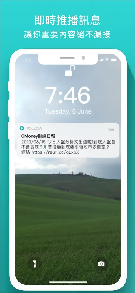 Follow-每天追蹤新資訊
