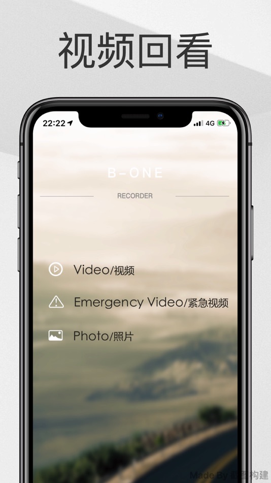 #2. B-ONE (iOS) Podle: 上海宏驰国际贸易有限公司