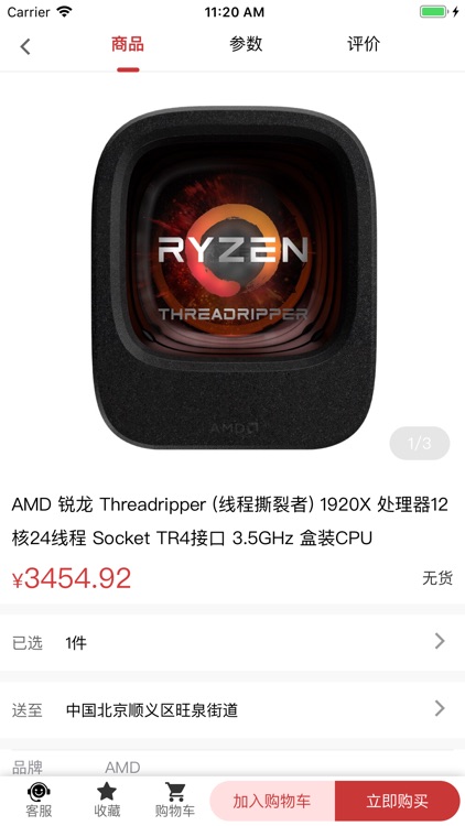 大成云商 screenshot-3