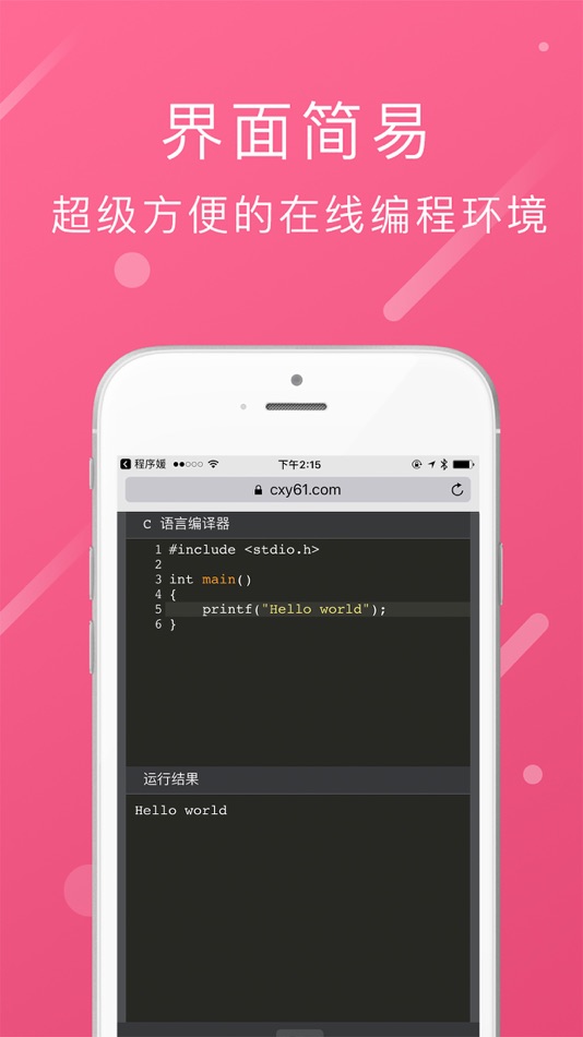 #3. 程序媛 - 让更多女性学会编程 (iOS) 由: 北京橙旭园网络技术有限公司