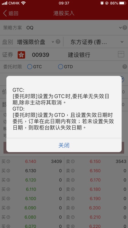 东方易富 screenshot-8