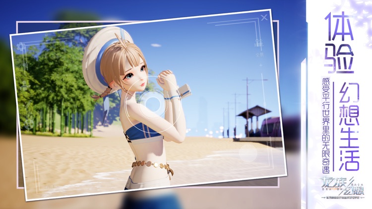 龙族幻想 screenshot-6