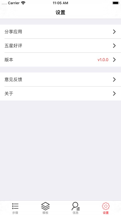 极简简历 screenshot-3