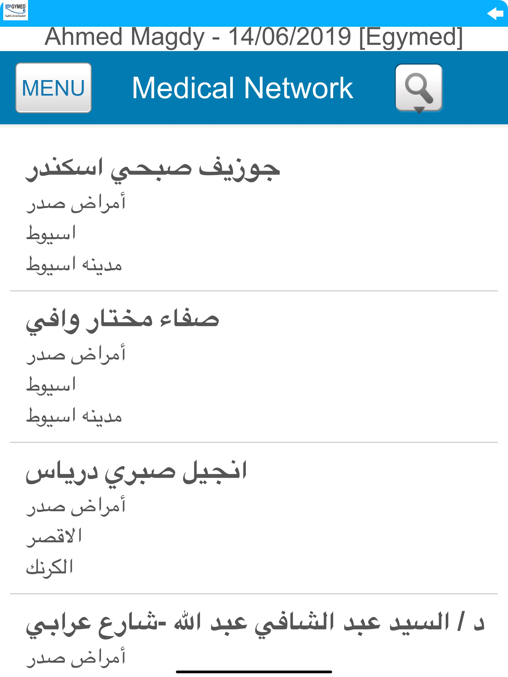 EgyMed Online screenshot 9