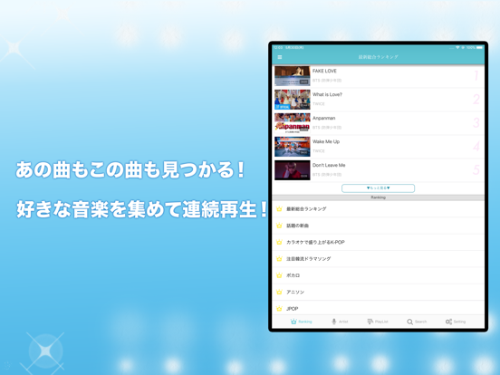 Screenshot #6 pour KPOPが聴き放題！KPOP music watcher