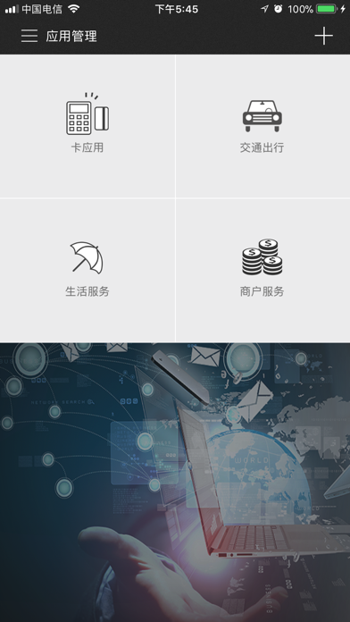 Screenshot #2 pour 南通市民卡