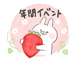 年間イベント・おめでとうを伝える出っ歯うさぎステッカー