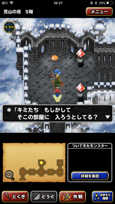 ドラゴンクエストモンスターズ スーパーライト screenshot1