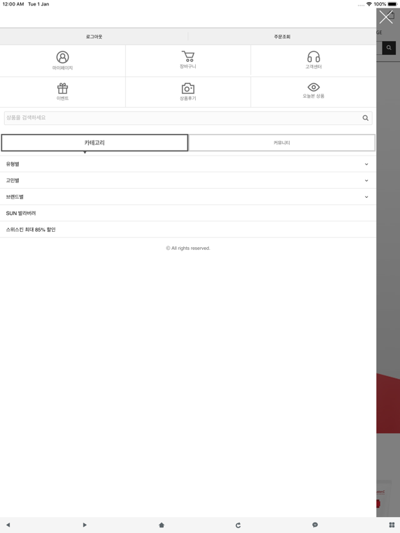 Screenshot #6 pour 씨엠에스랩